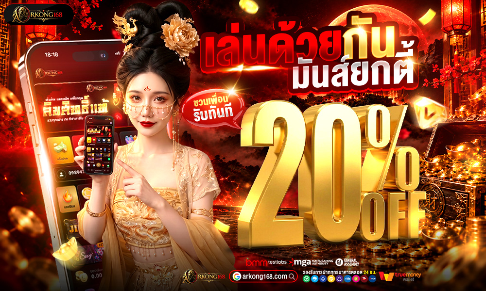 ชวนเพื่อน