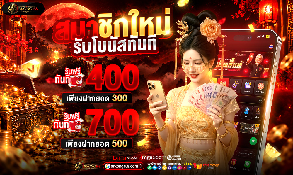 สมาชิกใหม่