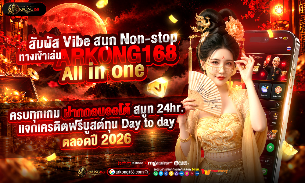 สัมผัส Vibe